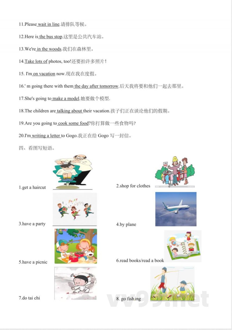 五年级下册英语 五年级下册英语期末专项复习---短语 粤人版（含答案）