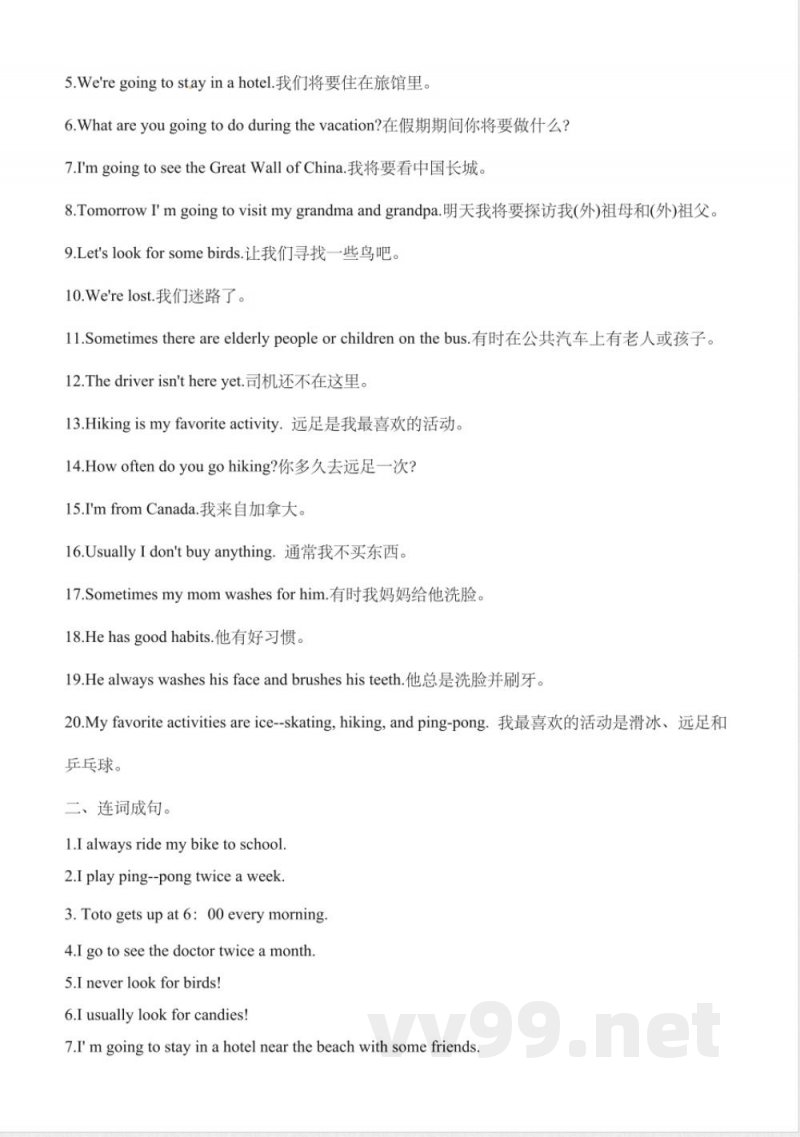 五年级下册英语期末专项复习---句子 粤人版（含答案）