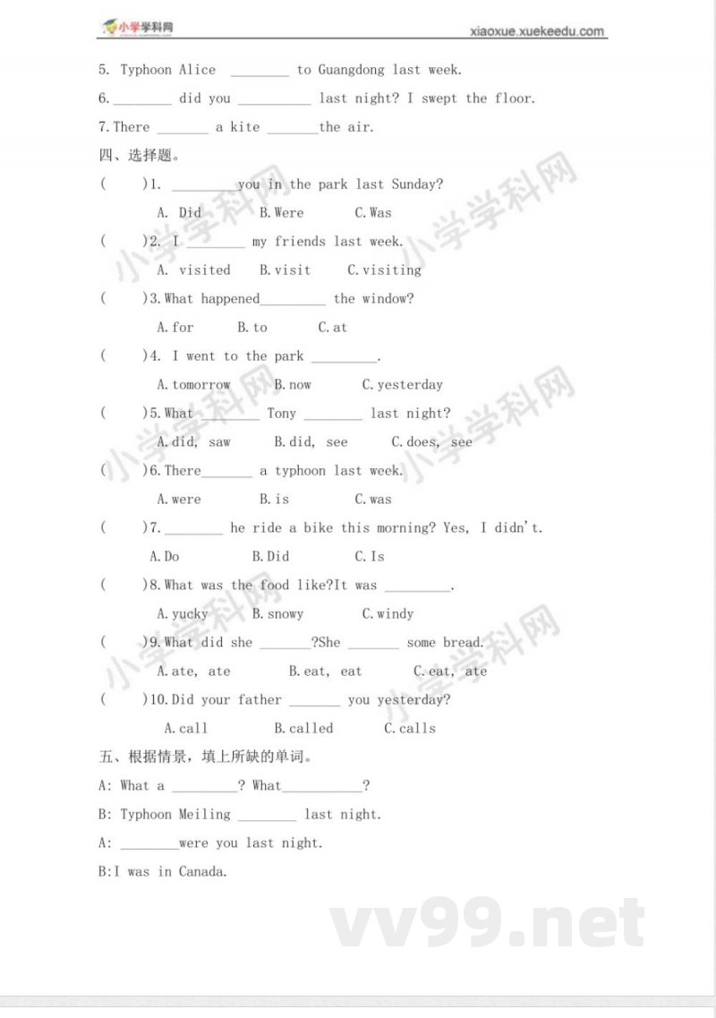 五年级下册第一单元基础题(配广东开心英语) 五年级下册第一单元基础题(配广东开心英语)