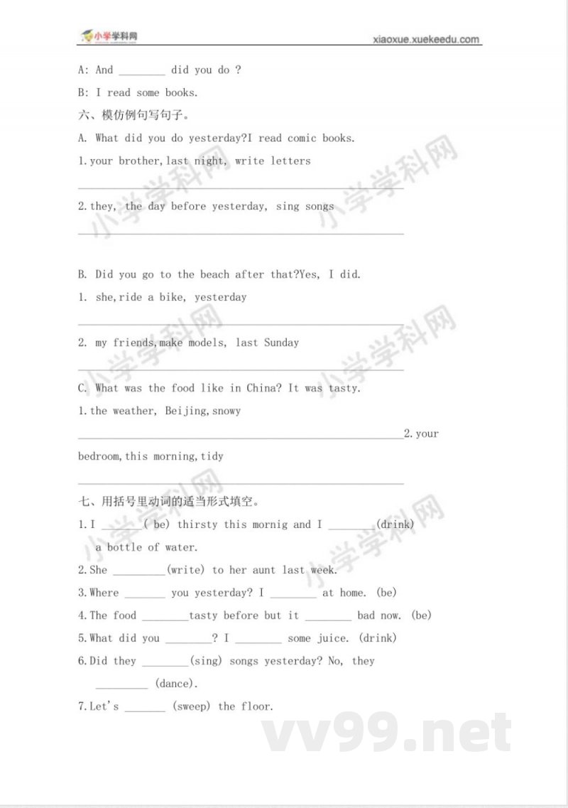 五年级下册第一单元基础题(配广东开心英语) 五年级下册第一单元基础题(配广东开心英语)