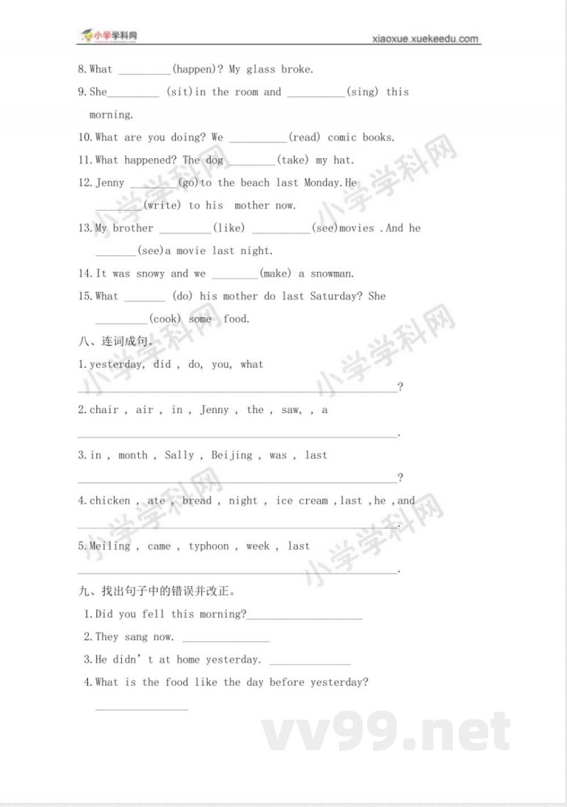 五年级下册第一单元基础题(配广东开心英语) 五年级下册第一单元基础题(配广东开心英语)