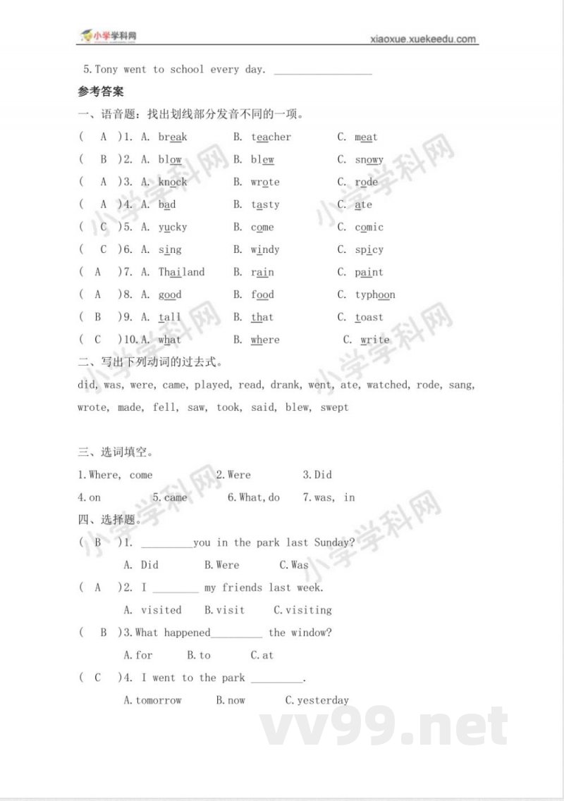 五年级下册第一单元基础题(配广东开心英语) 五年级下册第一单元基础题(配广东开心英语)