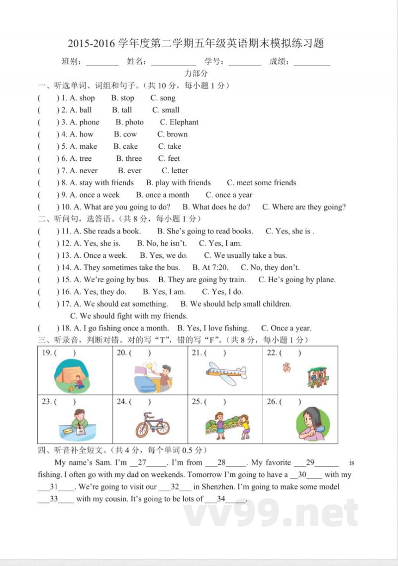 开心学英语五年级下册练习题 开心学英语五年级下册练习题