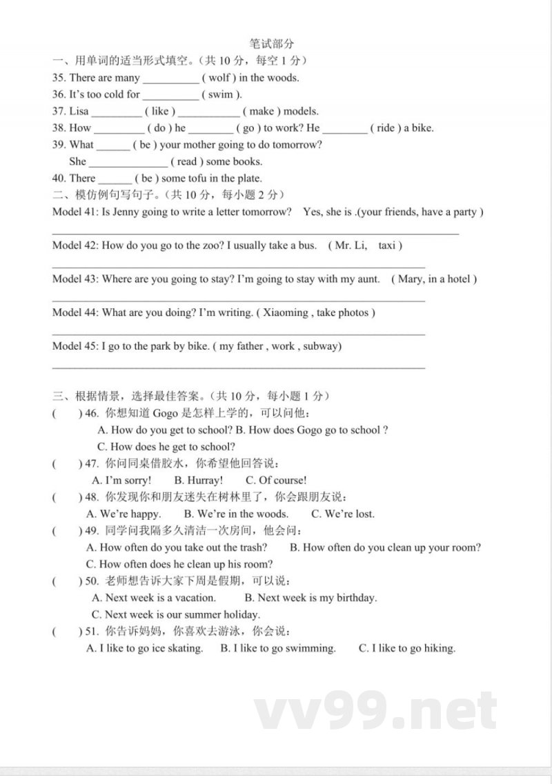 开心学英语五年级下册练习题 开心学英语五年级下册练习题