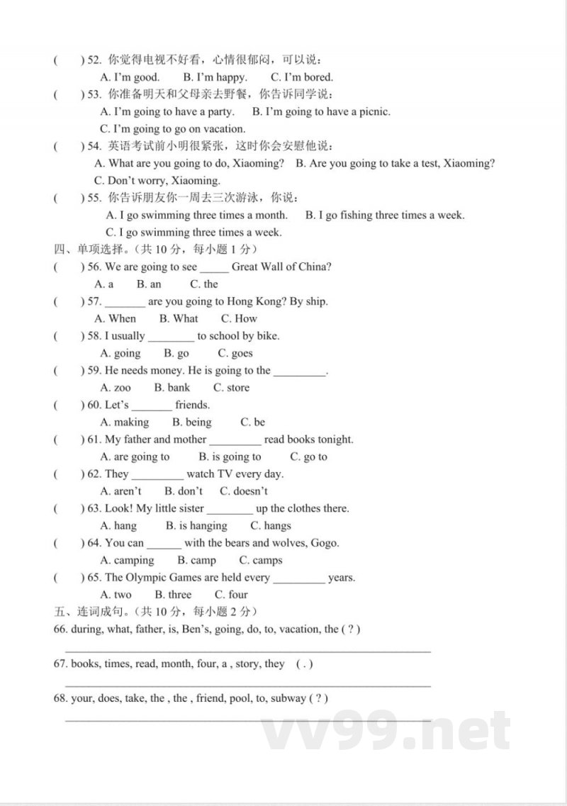 开心学英语五年级下册练习题 开心学英语五年级下册练习题
