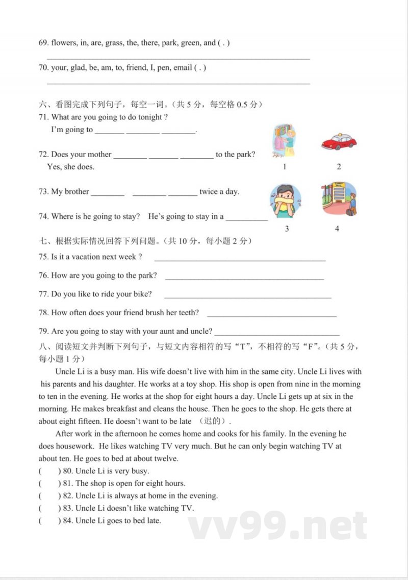 开心学英语五年级下册练习题 开心学英语五年级下册练习题