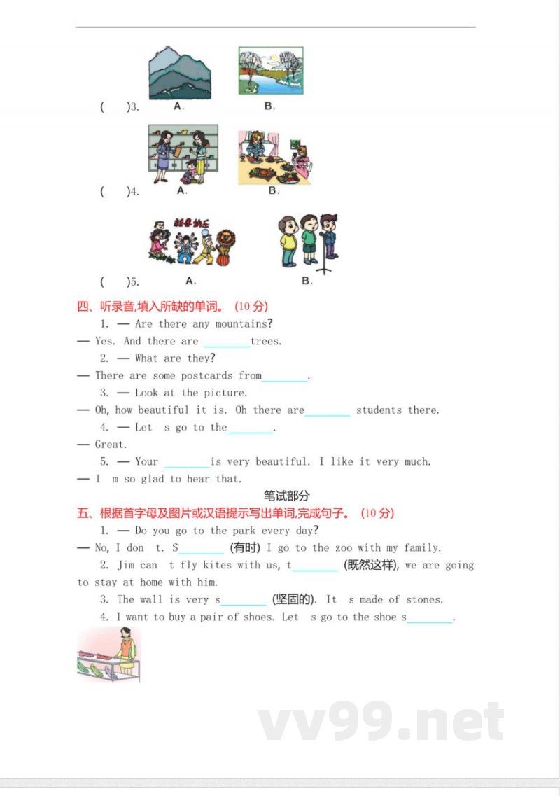 六年级上册 外研版英语 Module 2 单元试卷