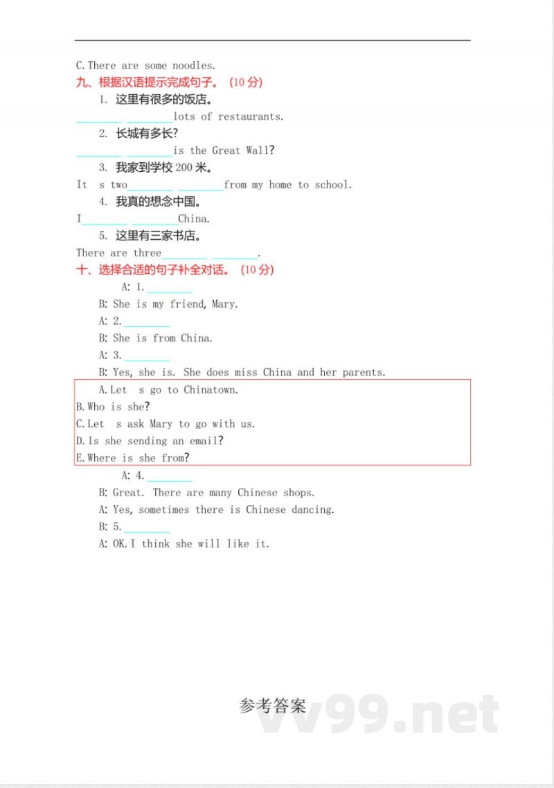 六年级上册 外研版英语 Module 2 单元试卷