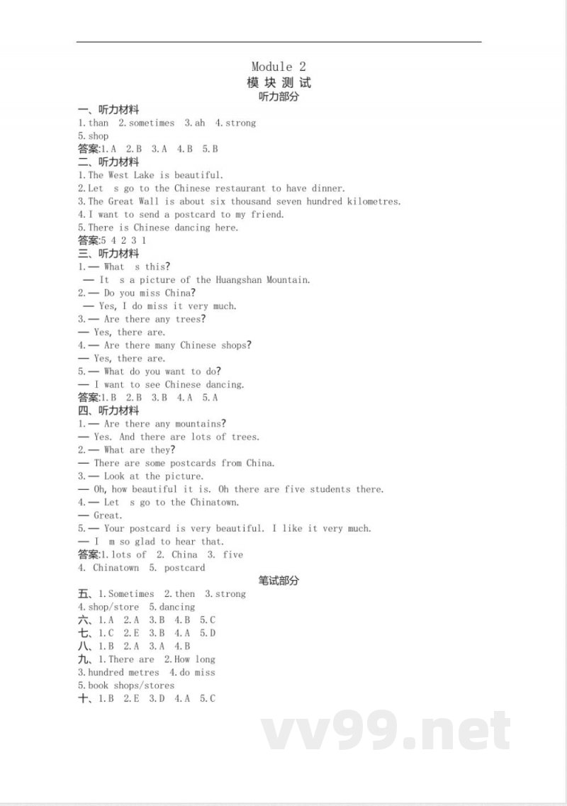 六年级上册 外研版英语 Module 2 单元试卷