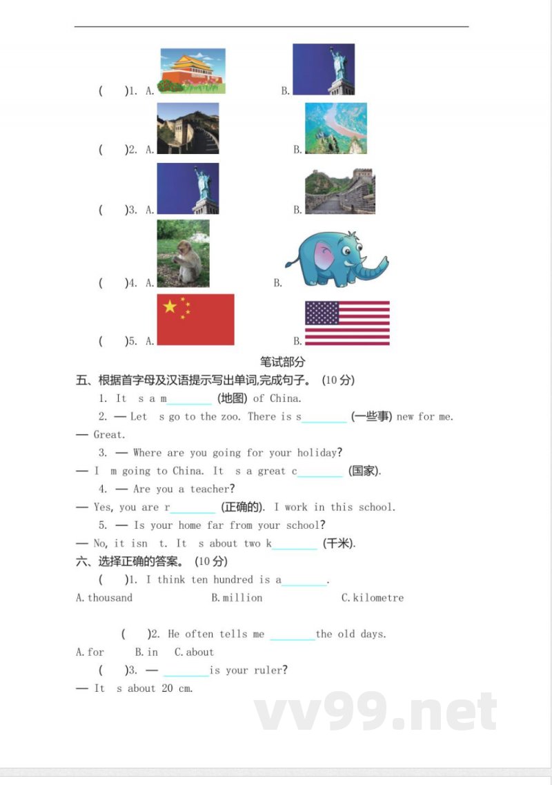 六年级上册 外研版英语 Module 1 单元试卷