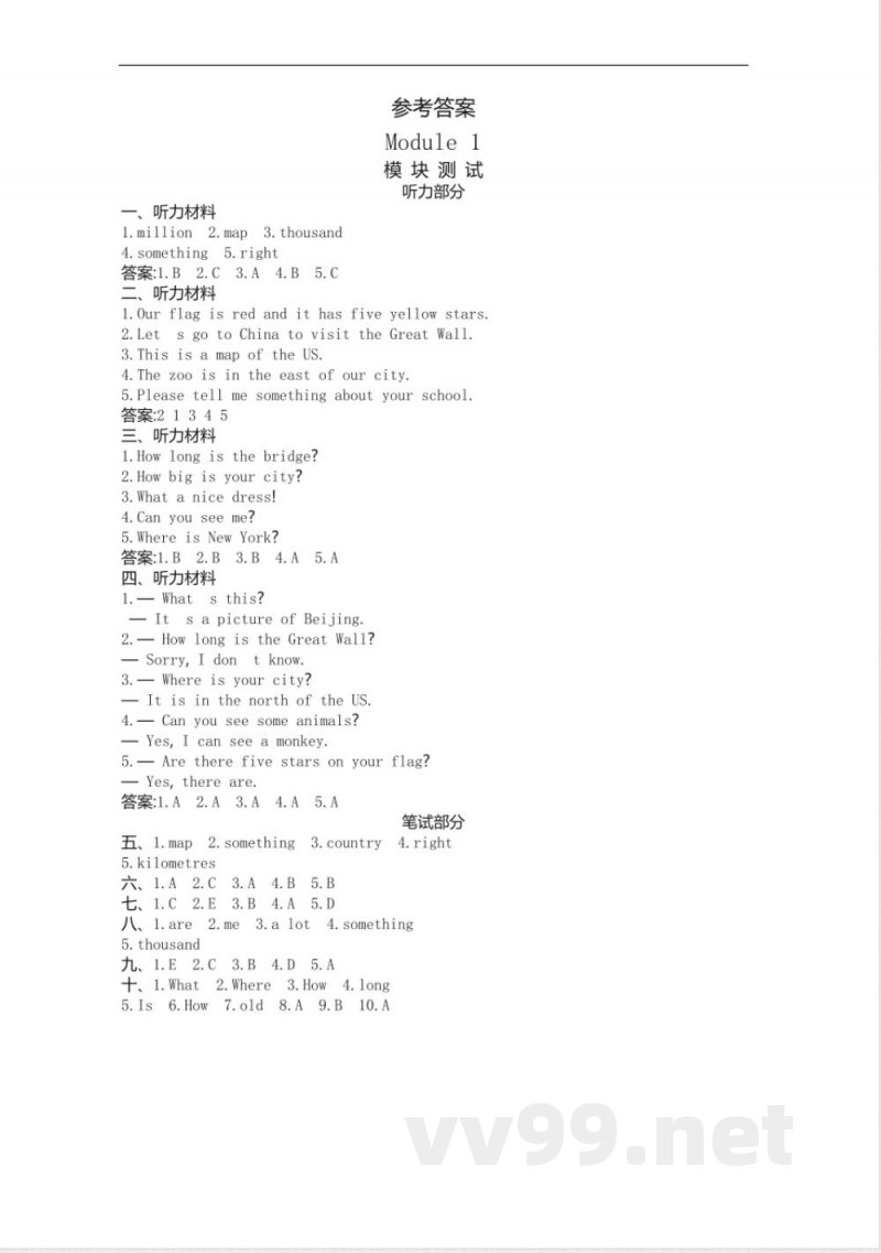 六年级上册 外研版英语 Module 1 单元试卷