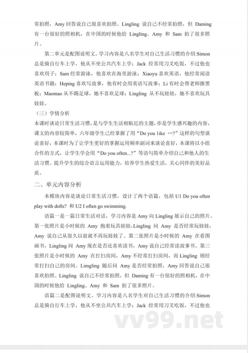 Module 8 单元整体教学设计 外研版英语六年级上册