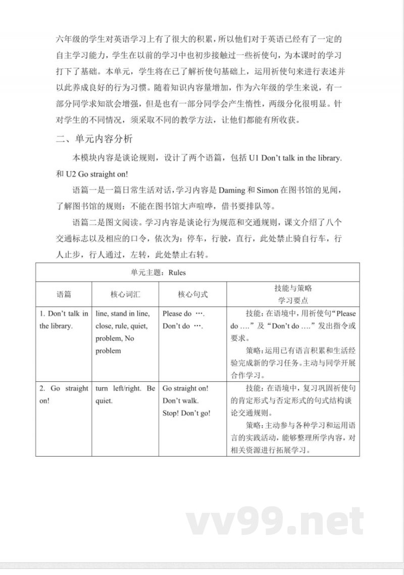 Module 10 单元整体教学设计 外研版英语六年级上册
