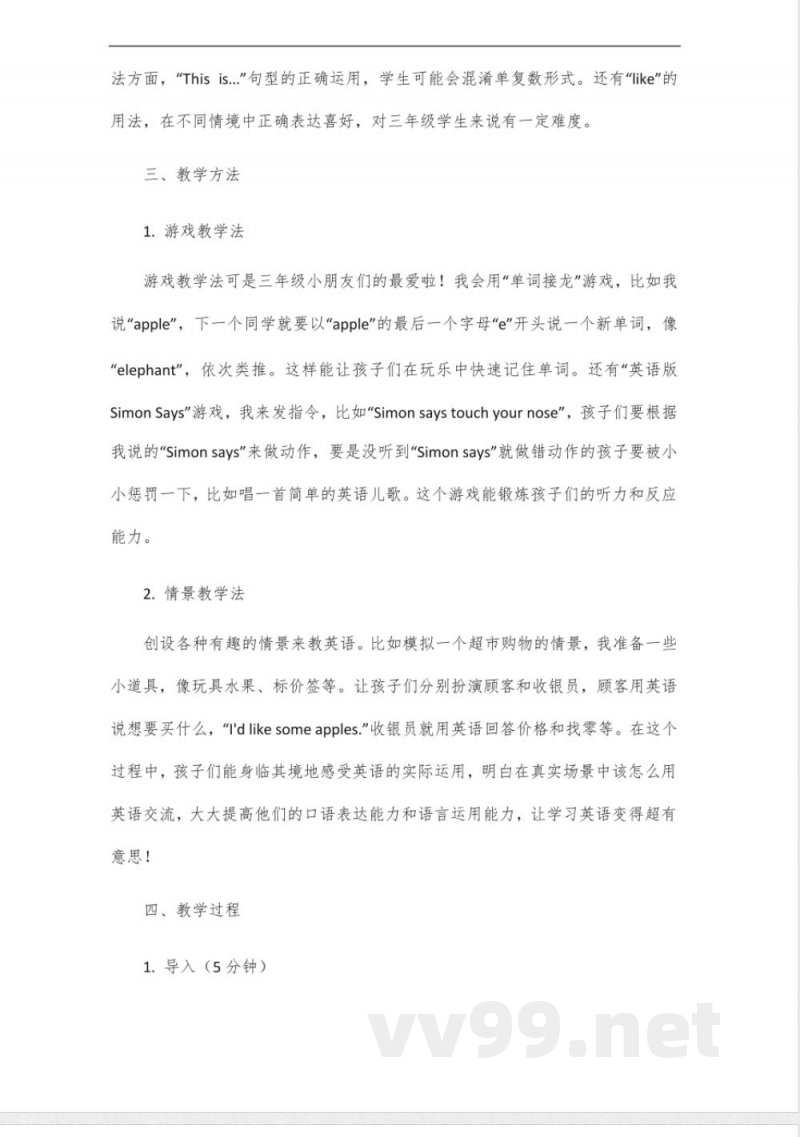 粤沪外版三年级下册英语 粤沪外版三年级下册英语