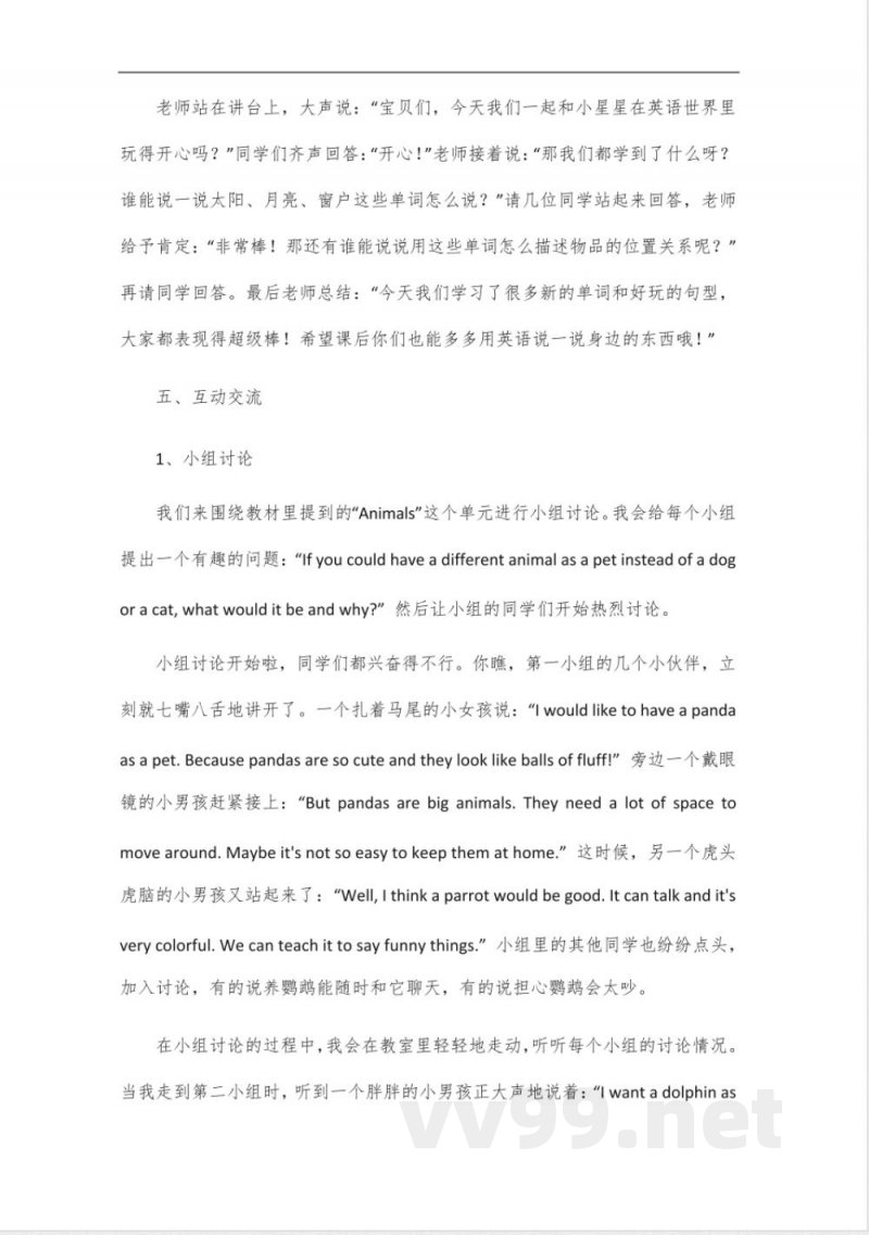 粤沪外版三年级下册英语 粤沪外版三年级下册英语