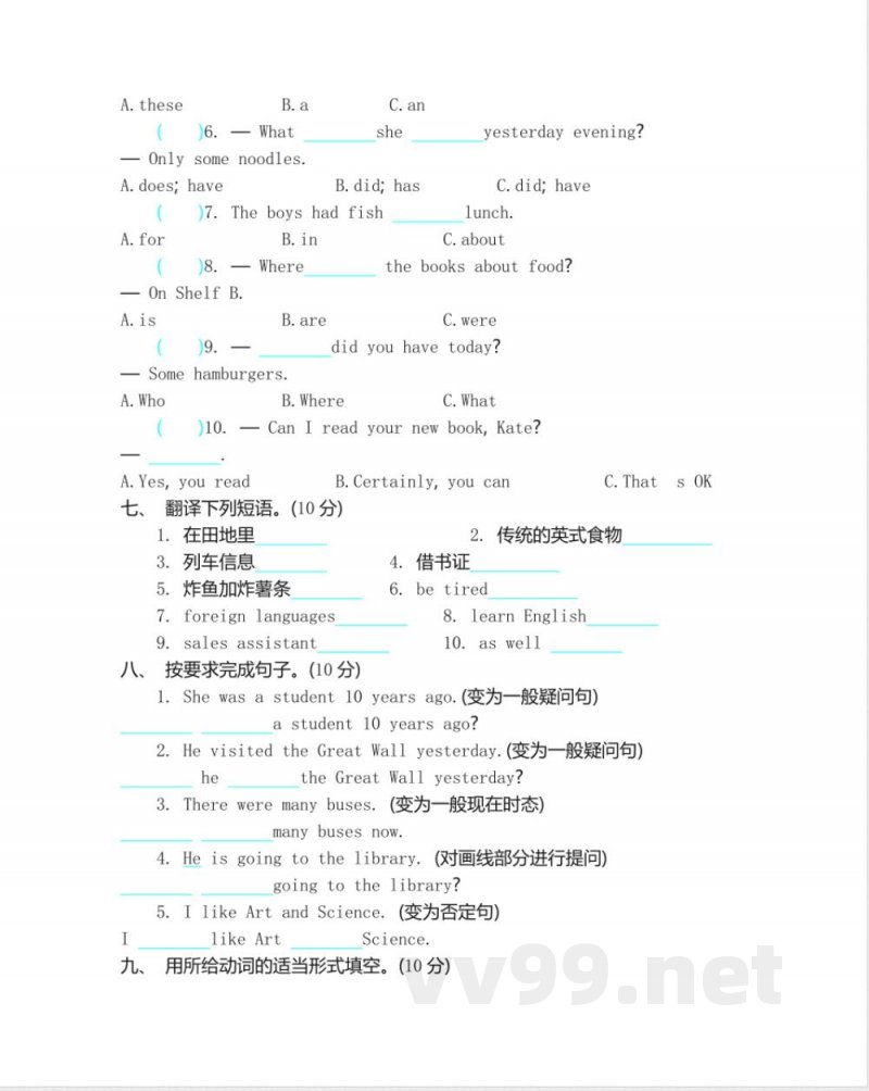 五年级下册英语 五（下）外研版英语：期中测试卷