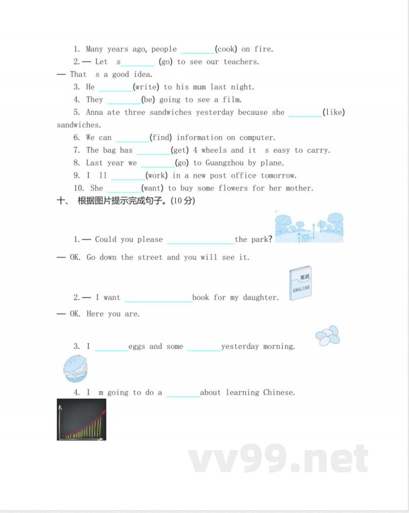 五年级下册英语 五（下）外研版英语：期中测试卷