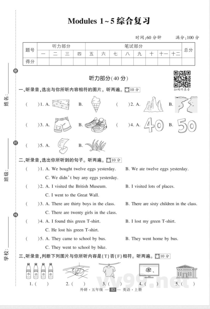 2025年外研版五年级上册英语期中考试试卷 2025年外研版五年级上册英语期中考试试卷