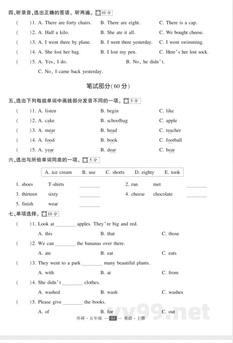 2025年外研版五年级上册英语期中考试试卷 2025年外研版五年级上册英语期中考试试卷