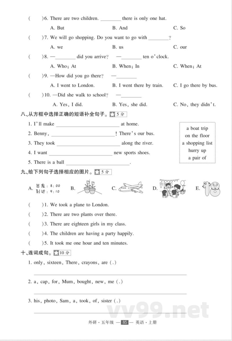 2025年外研版五年级上册英语期中考试试卷 2025年外研版五年级上册英语期中考试试卷