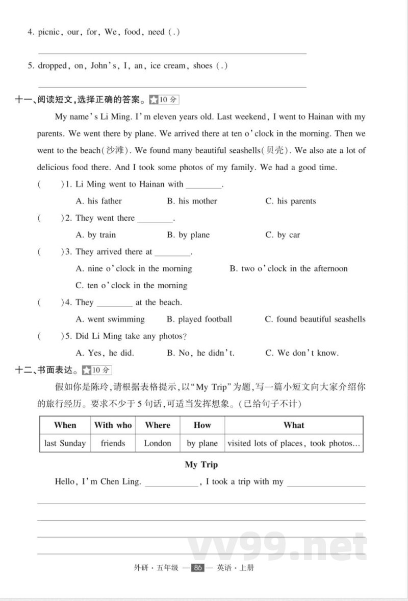 2025年外研版五年级上册英语期中考试试卷 2025年外研版五年级上册英语期中考试试卷