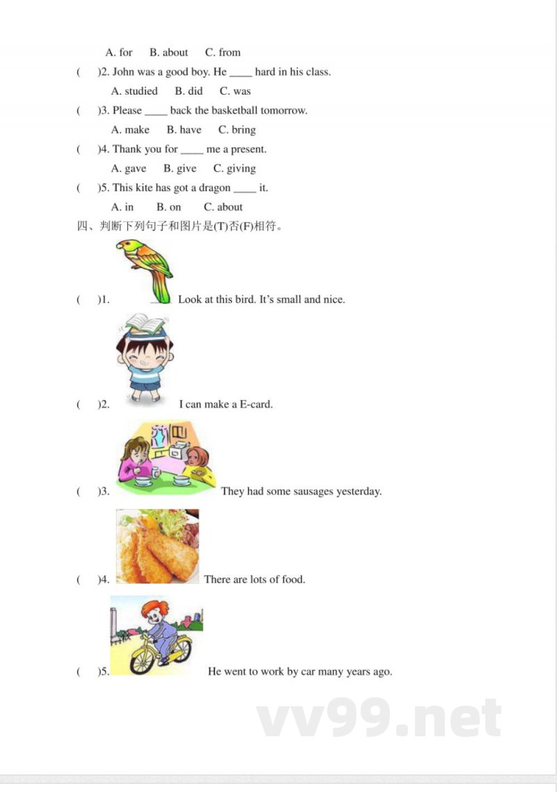 外研版英语五年级下册期中测试卷 (4)