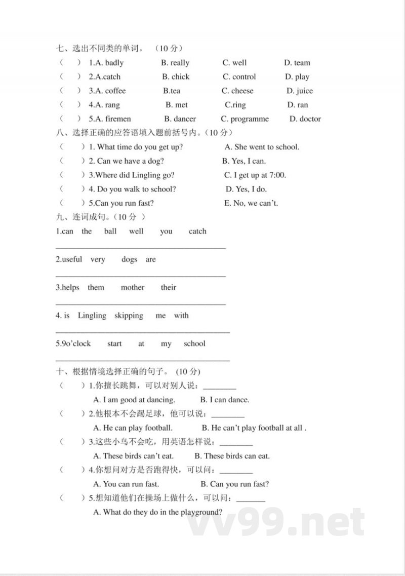 外研版英语五年级下册期中测试卷 (2)_ 外研版英语五年级下册期中测试卷 (2)_