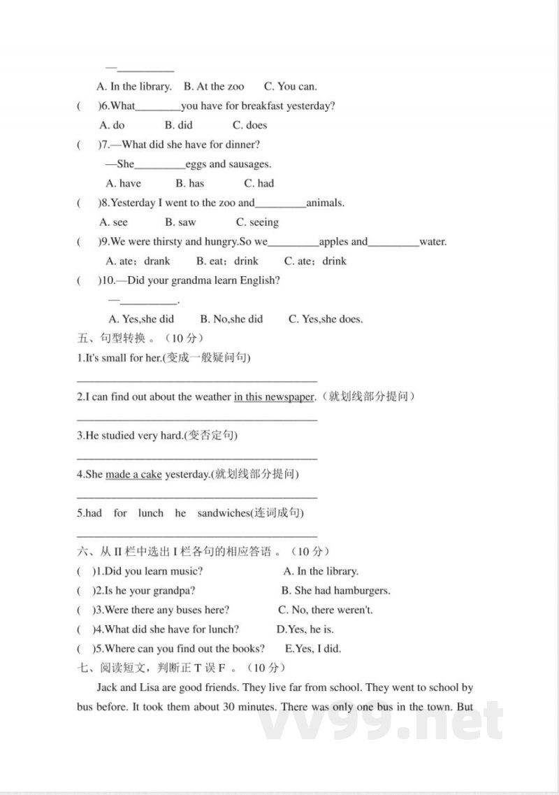 外研版英语五年级下册期中测试卷 (3)
