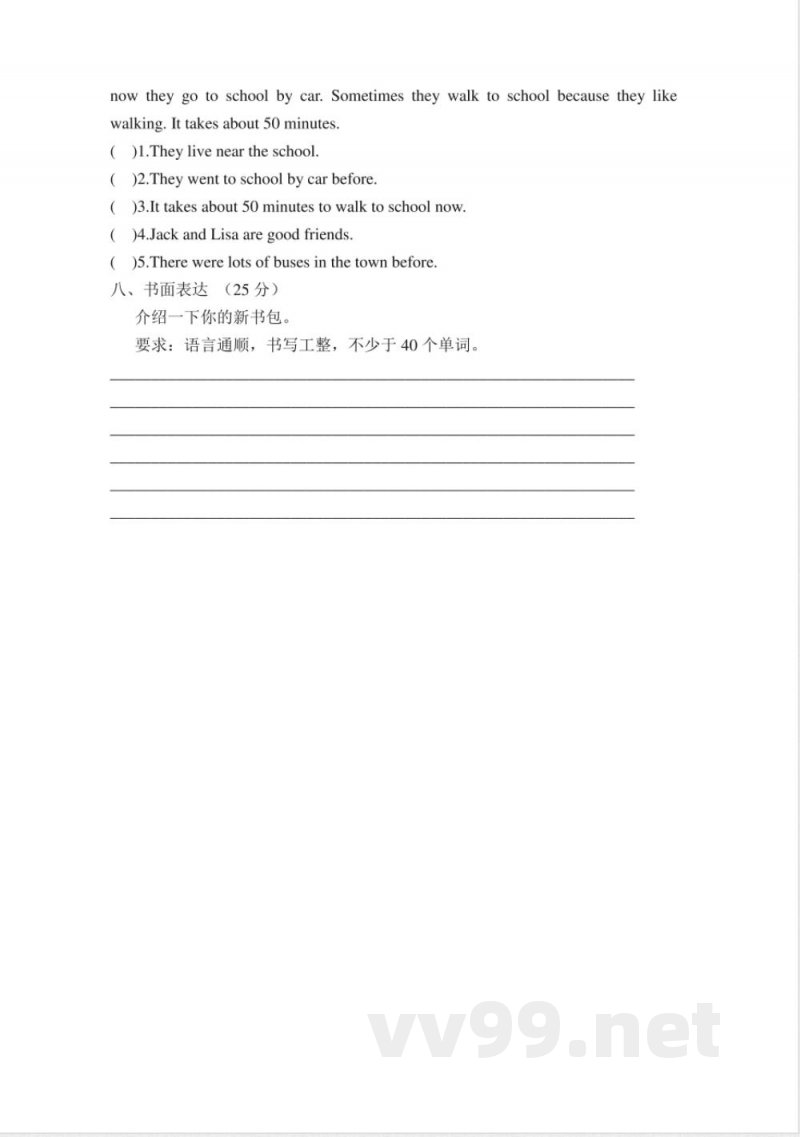 外研版英语五年级下册期中测试卷 (3)