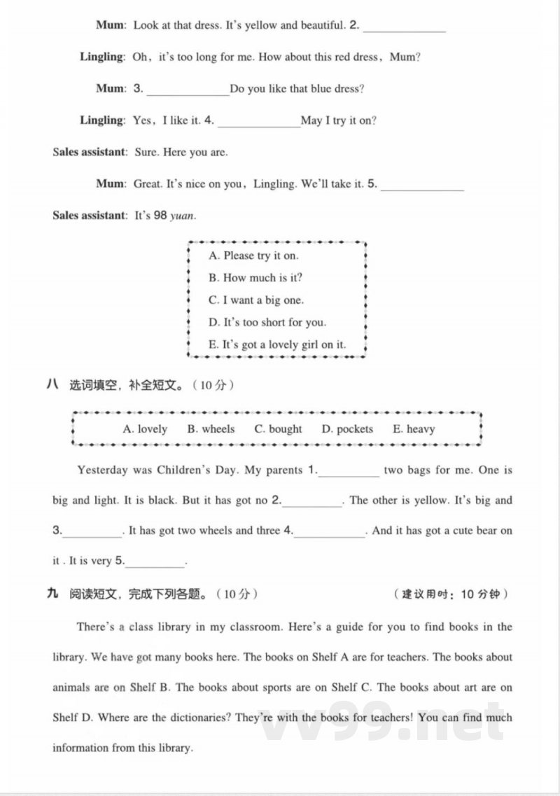 五年级（下）英语期中模拟测试卷《外研版》