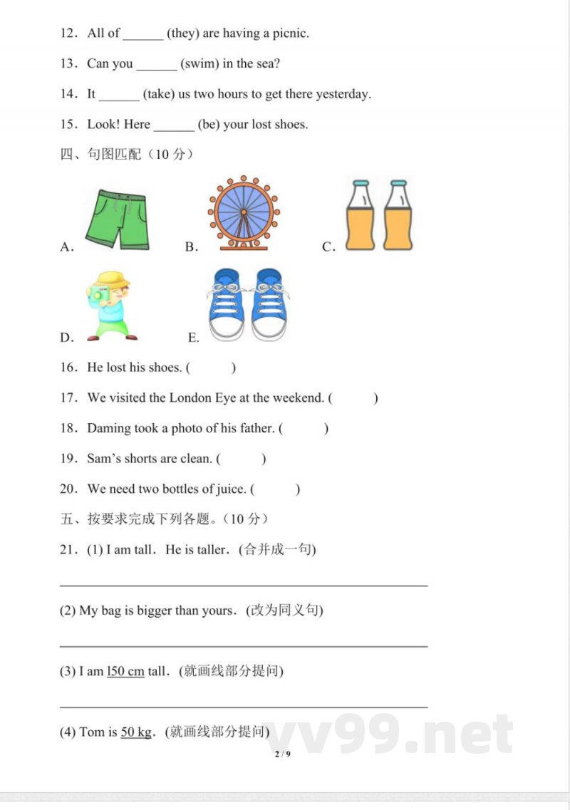 五年级上册 英语（外研三起）期中达标测试卷