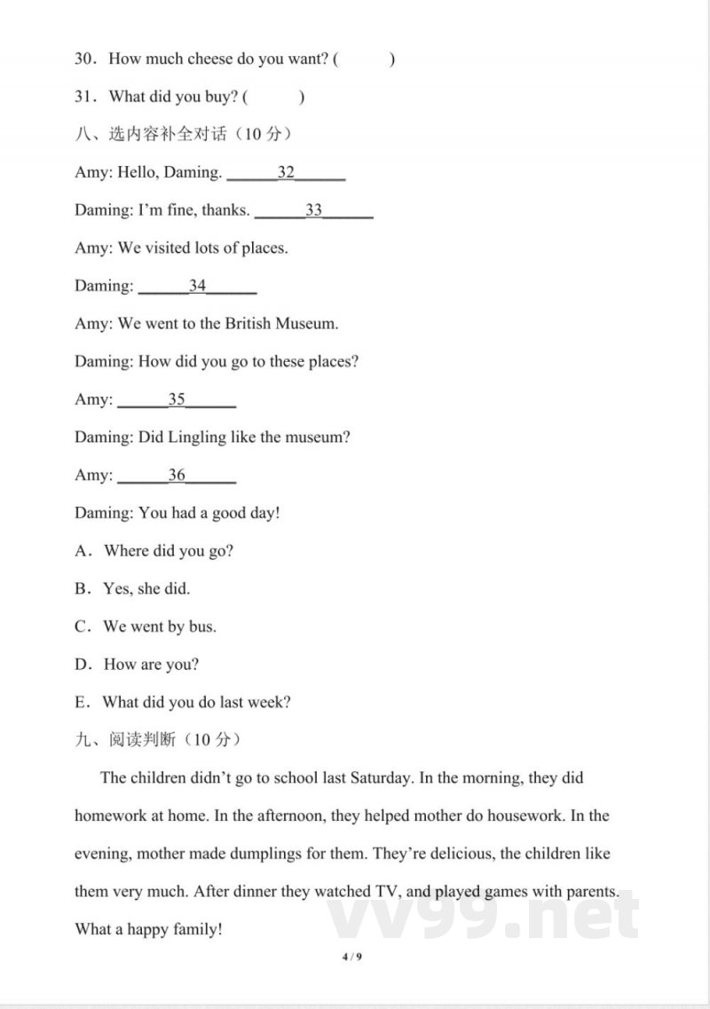 五年级上册 英语（外研三起）期中达标测试卷