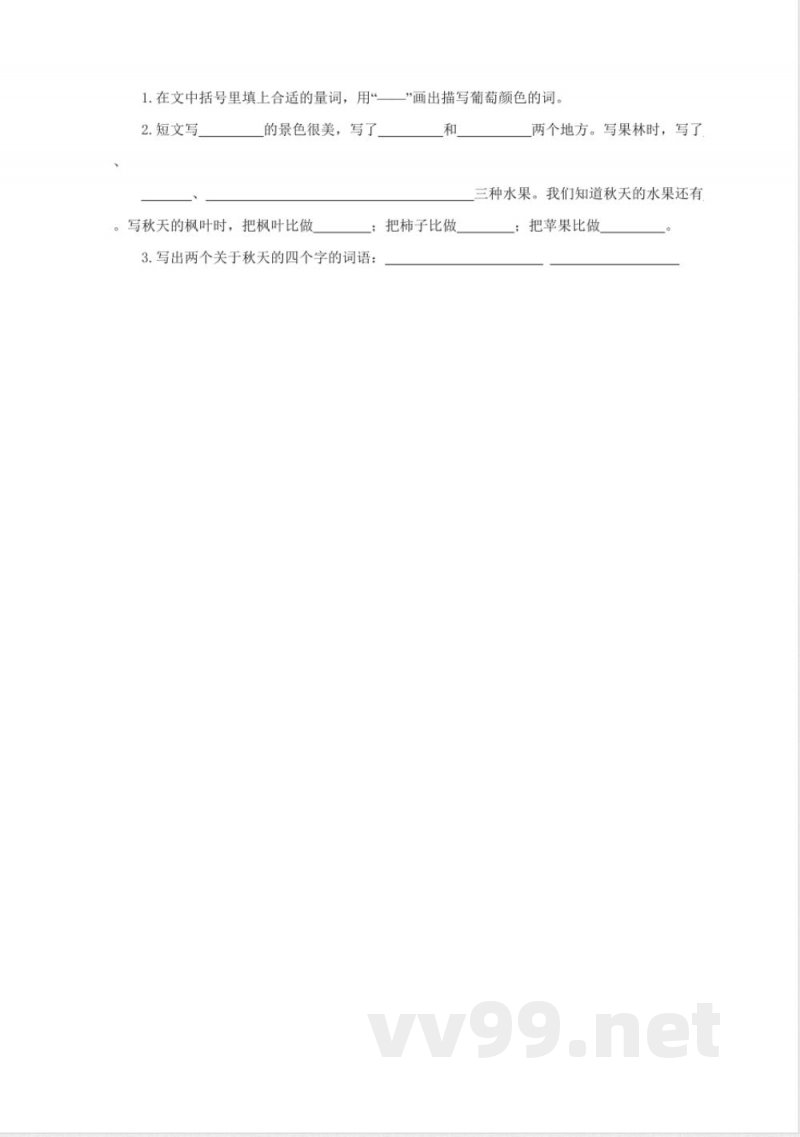 最新苏教版二年级上册语文期末测试题
