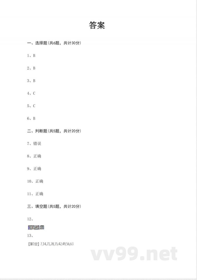 苏教版二年级数学上册期末综合测试