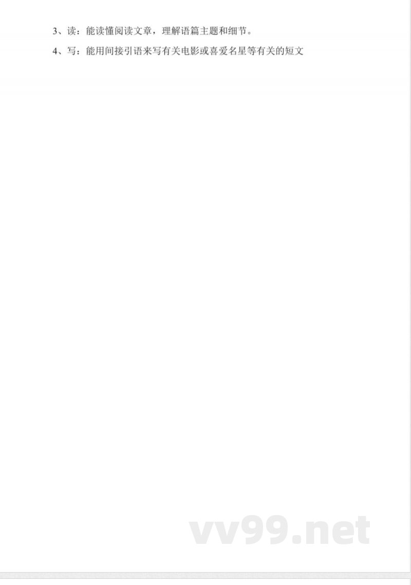 外研版八年级英语下册Module-6-Entertainment教案 外研版八年级英语下册Module-6-Entertainment教案