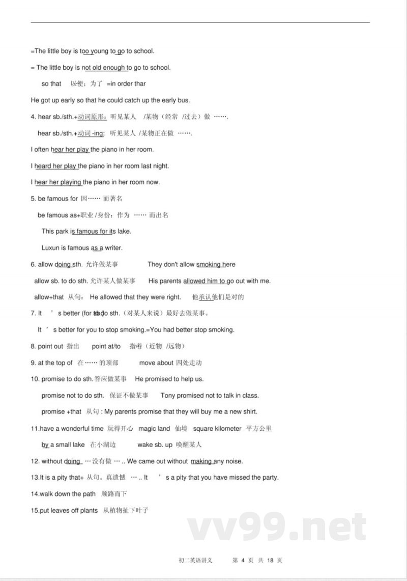 外研版八年级下册英语总复习讲义-含答案