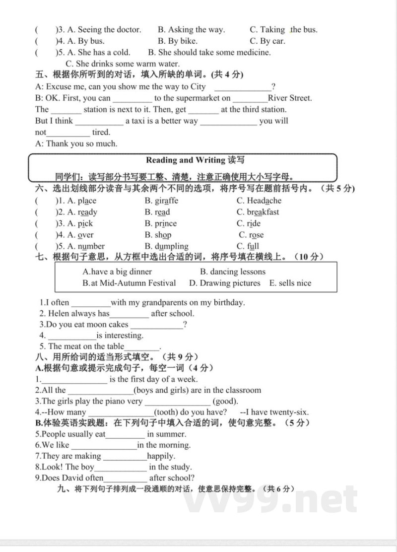 五年级下册英语 五年级下册期末测试卷(3) 五年级下册英语 五年级下册期末测试卷(3)