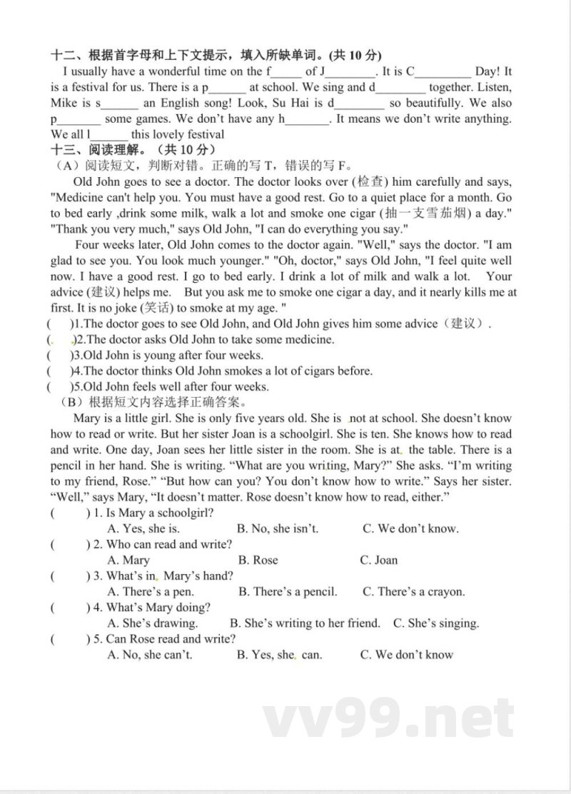 五年级下册英语 五年级下册期末测试卷(3) 五年级下册英语 五年级下册期末测试卷(3)