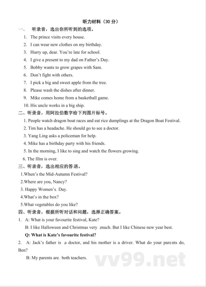 五年级下册英语 五年级下册期末测试卷(3) 五年级下册英语 五年级下册期末测试卷(3)