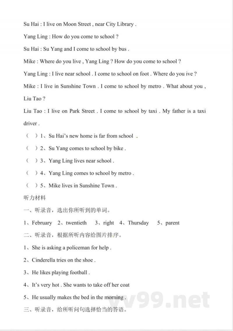 五年级下册英语 五年级下册期末测试卷(1) 五年级下册英语 五年级下册期末测试卷(1)