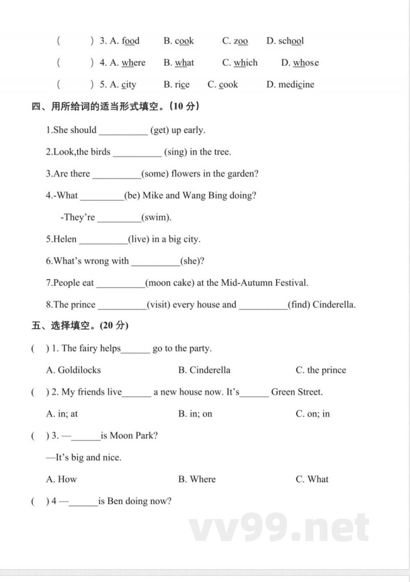 五年级下册英语 五年级下册期末测试卷(5) 五年级下册英语 五年级下册期末测试卷(5)