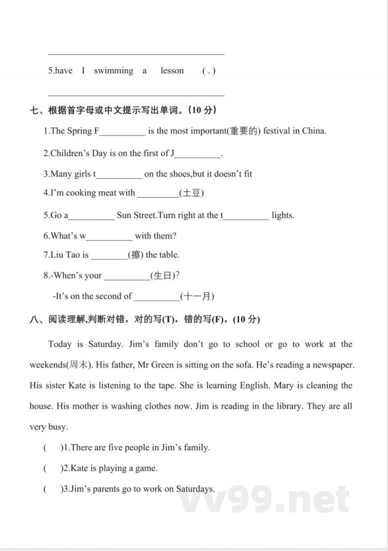 五年级下册英语 五年级下册期末测试卷(5) 五年级下册英语 五年级下册期末测试卷(5)