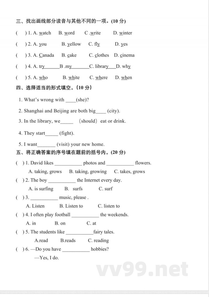 五年级下册英语 五年级下册期末测试卷（8）