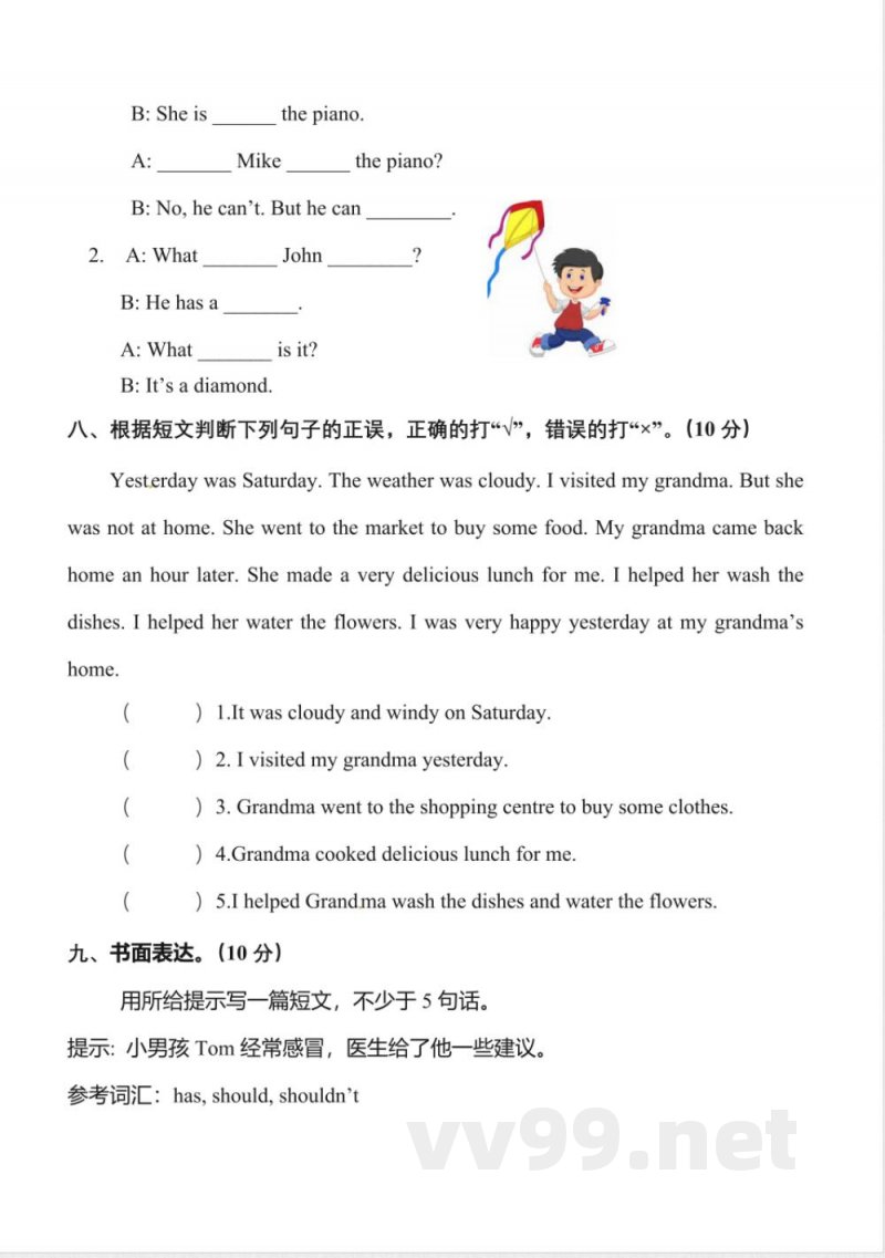 五年级下册英语 五年级下册期末测试卷（8）