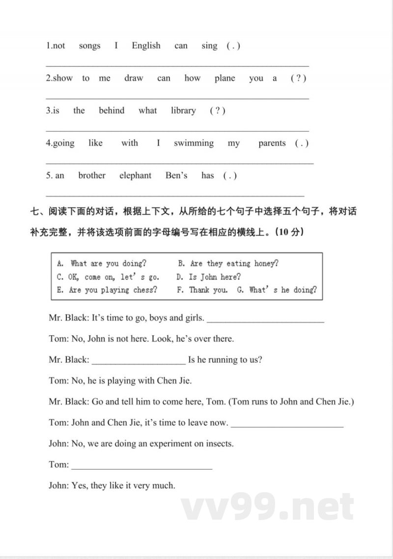 五年级下册英语 五年级下册期末测试卷（7）