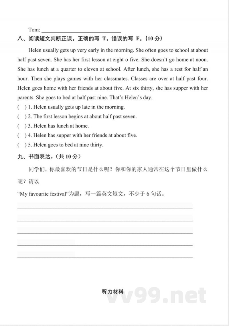 五年级下册英语 五年级下册期末测试卷（7）