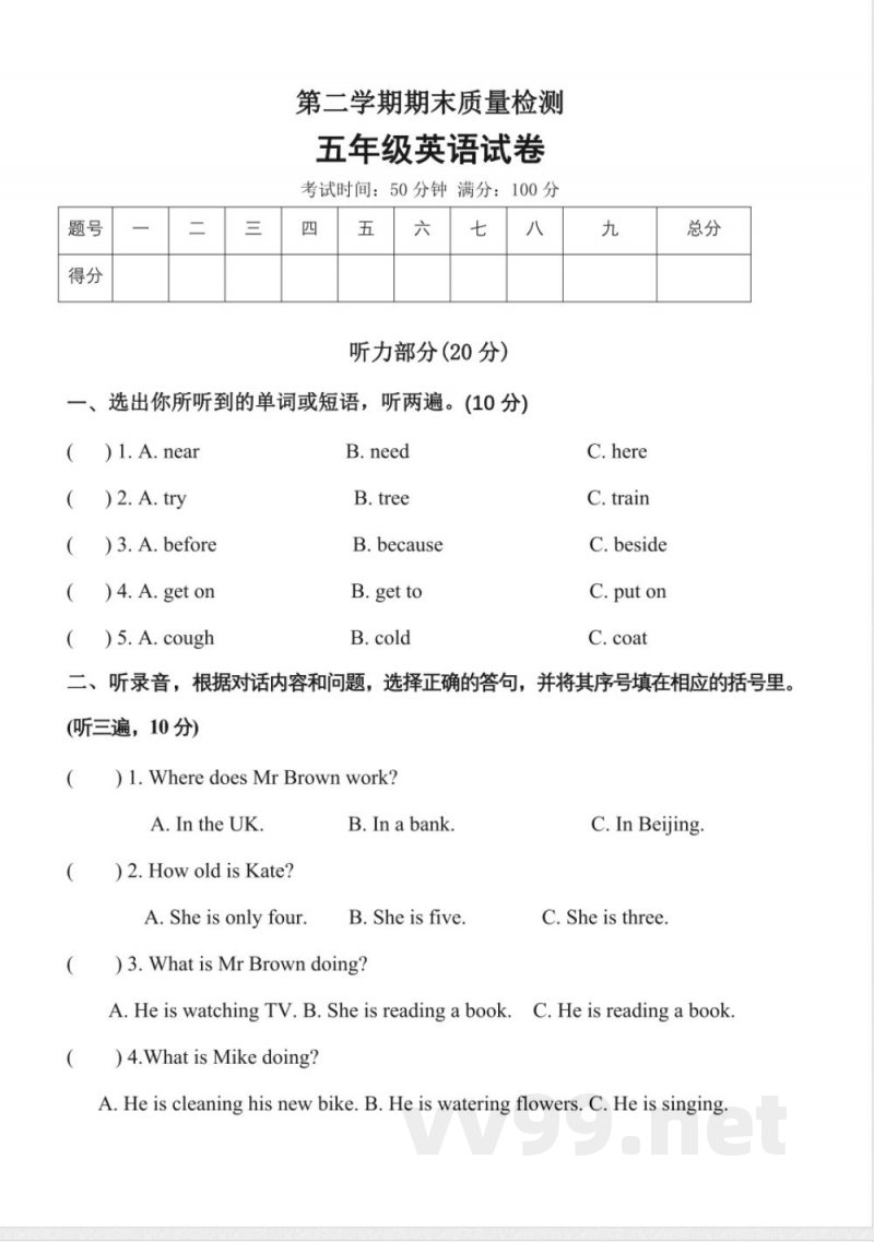 五年级下册英语 五年级下册期末测试卷(4) 五年级下册英语 五年级下册期末测试卷(4)
