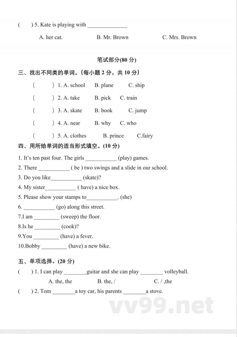 五年级下册英语 五年级下册期末测试卷(4) 五年级下册英语 五年级下册期末测试卷(4)