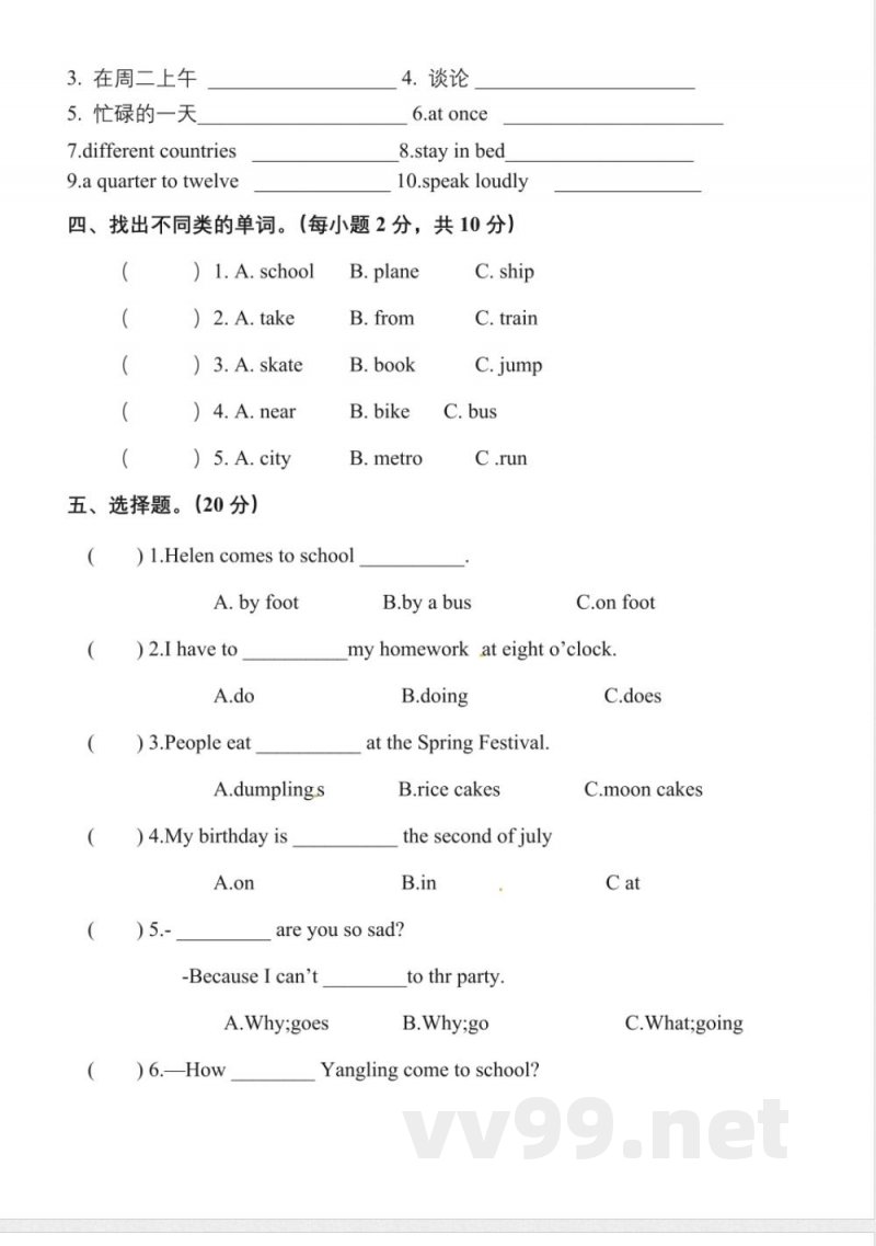 五年级下册英语 五年级下册期末测试卷（6）