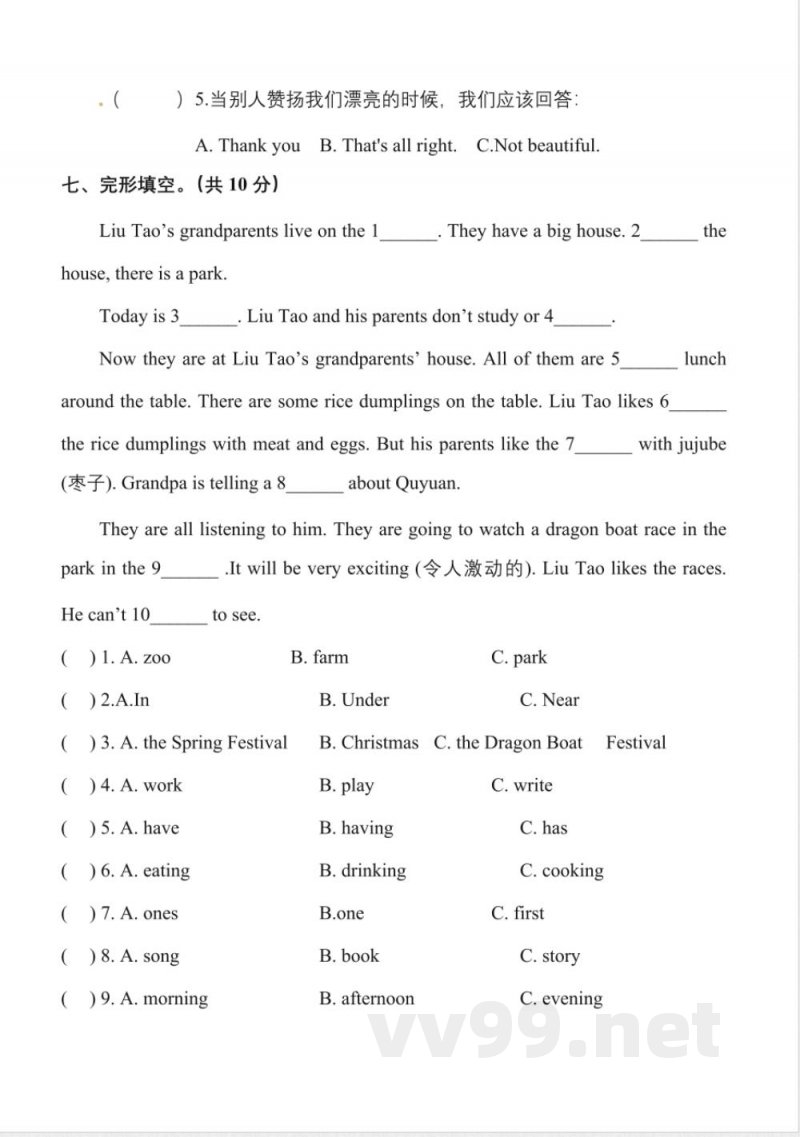 五年级下册英语 五年级下册期末测试卷（6）